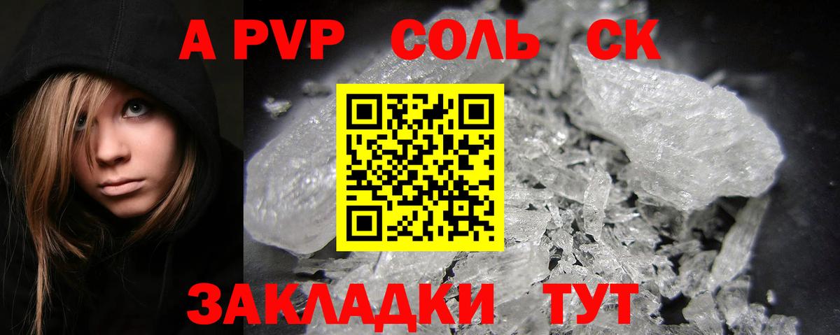Альфа ПВП СК Осинники
