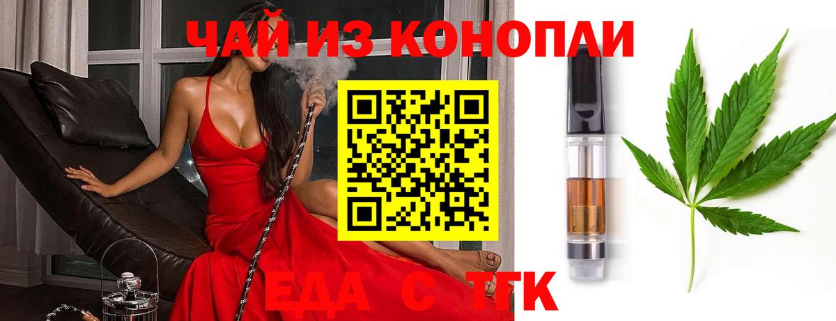 Осинники  Печенье с ТГК конопля  Вход с VPN 