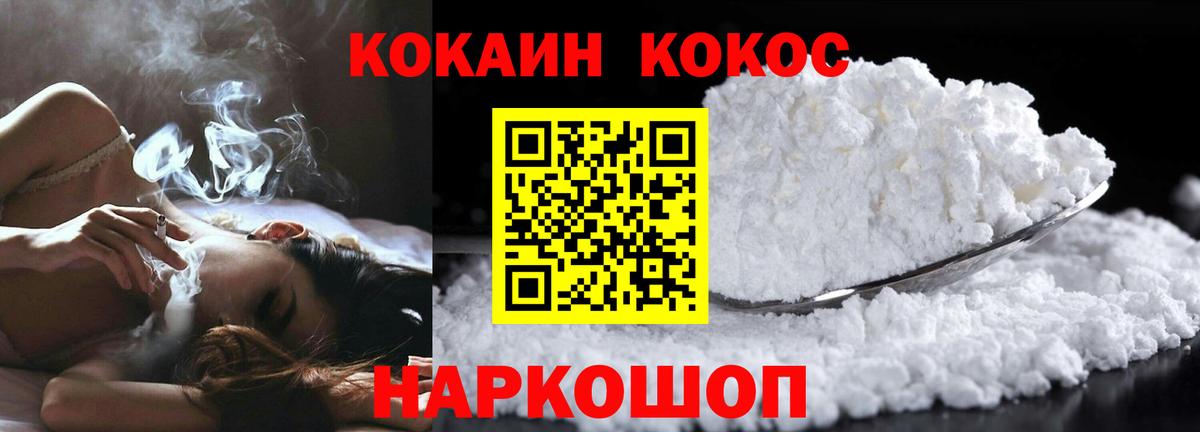 КОКАИН 97% Осинники