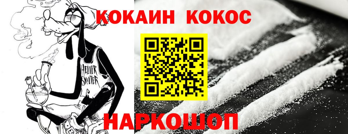 Осинники  COCAIN VHQ  COCAIN  Вход с VPN  COCAIN Columbia 