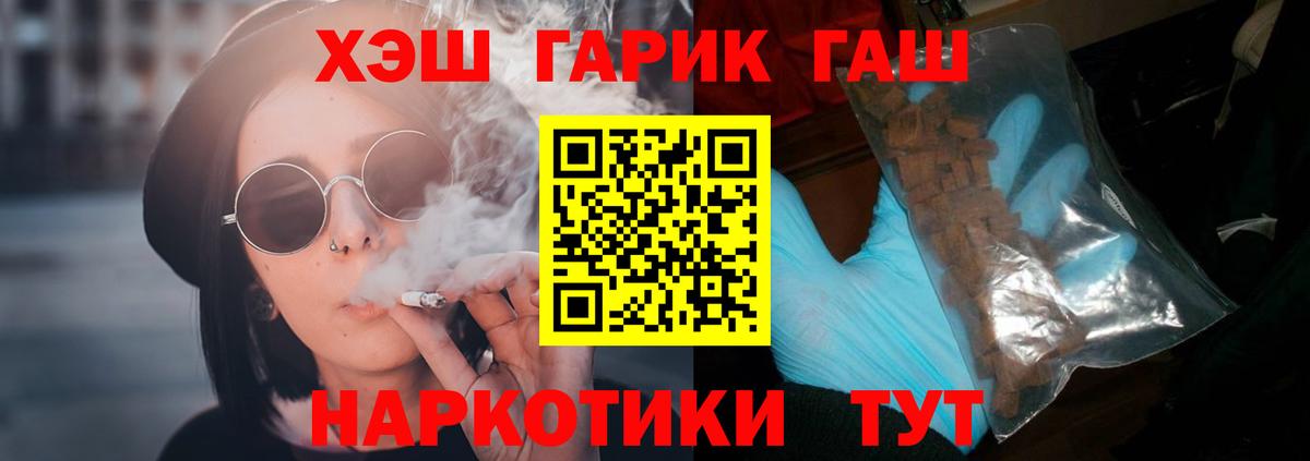 Гашиш  Гашиш гашик  Вход с VPN  Гашиш Ice-O-Lator  Осинники 