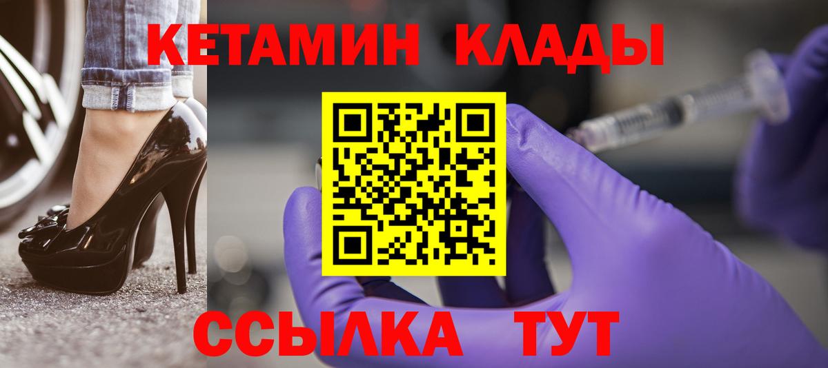 КЕТАМИН VHQ  Кетамин ketamine  Вход с VPN  Осинники 