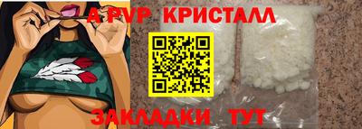 меф Ставрополь