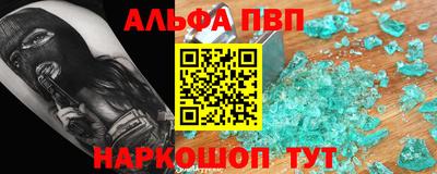 альфа пвп VHQ Старая Купавна