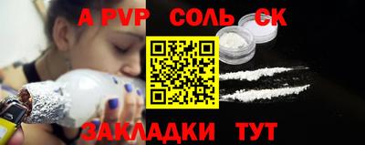 а пвп мука Сланцы