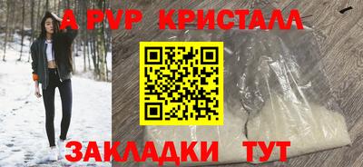 меф Ставрополь