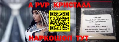 а пвп мука Сланцы