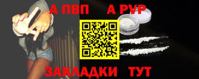 альфа пвп VHQ Старая Купавна