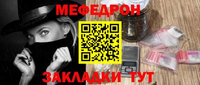 мефедрон VHQ Славянск-на-Кубани