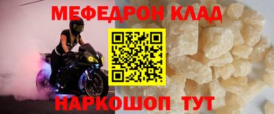 меф Ставрополь