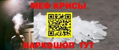 мефедрон VHQ Славянск-на-Кубани