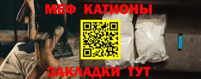 мефедрон VHQ Славянск-на-Кубани