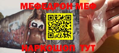 мефедрон VHQ Славянск-на-Кубани