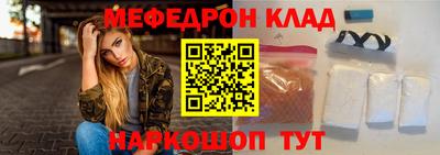 меф Ставрополь
