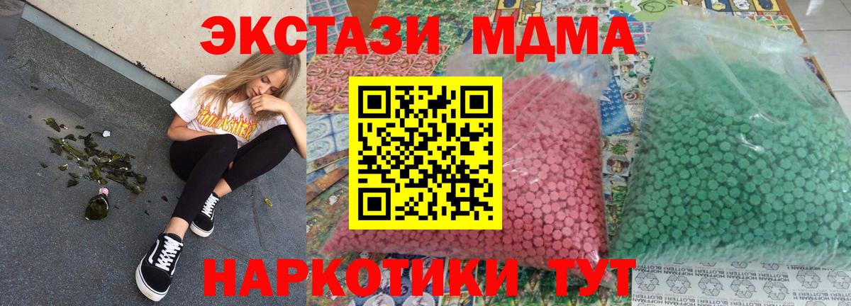 Осинники  МДМА crystal  МДМА Molly  Вход с VPN 