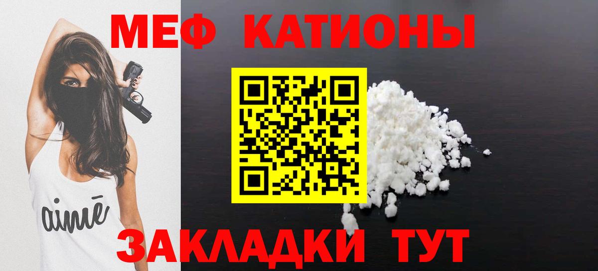 Меф кристаллы Осинники
