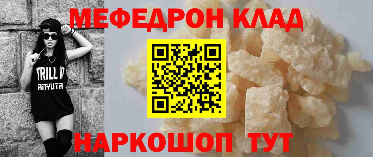 Осинники  Мефедрон кристаллы  МЕФ мука  Вход с VPN 