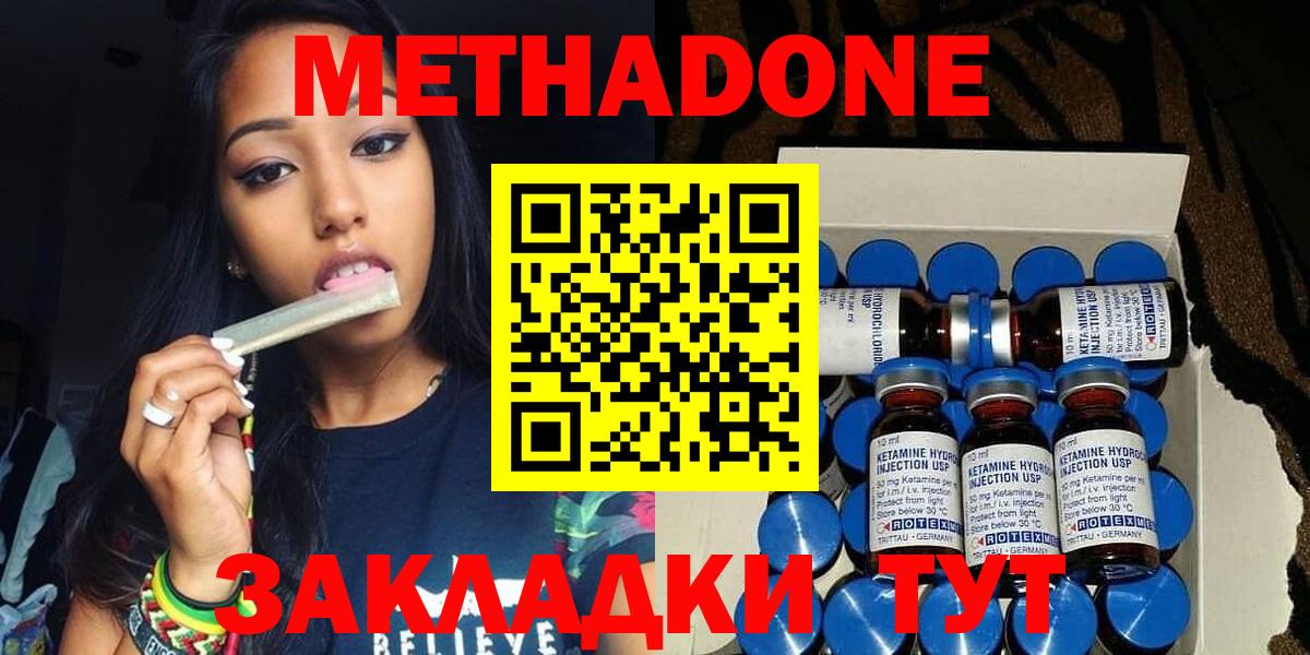 Метадон VHQ  МЕТАДОН methadone  Осинники  Вход с VPN 