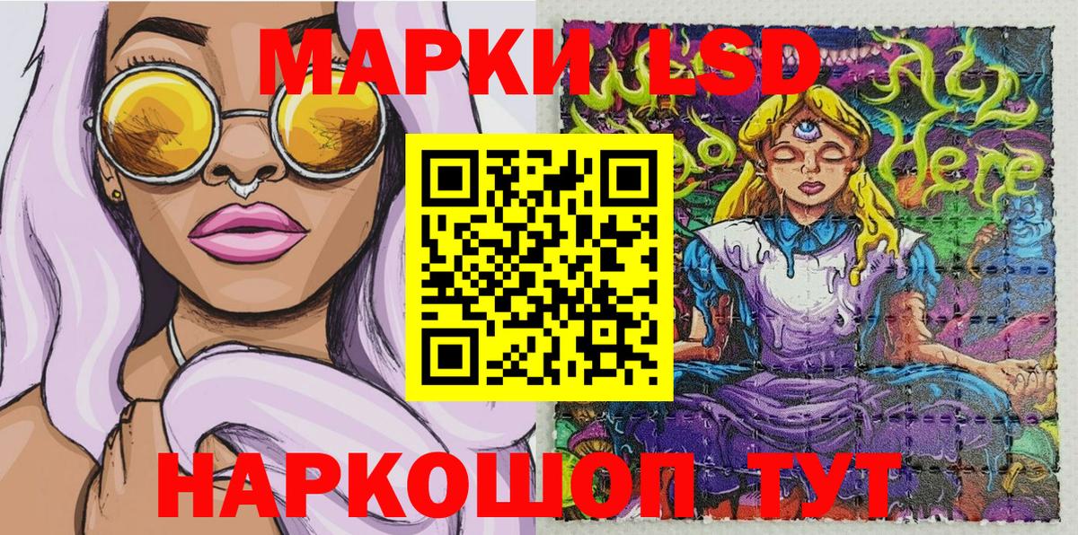 Марки NBOMe 1,8мг Осинники